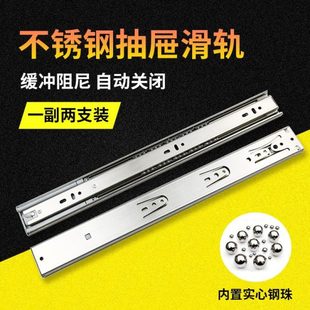 304不锈钢抽屉滑道三节轨缓冲轨道导轨加厚键盘滚珠滑轨滑槽 侧装