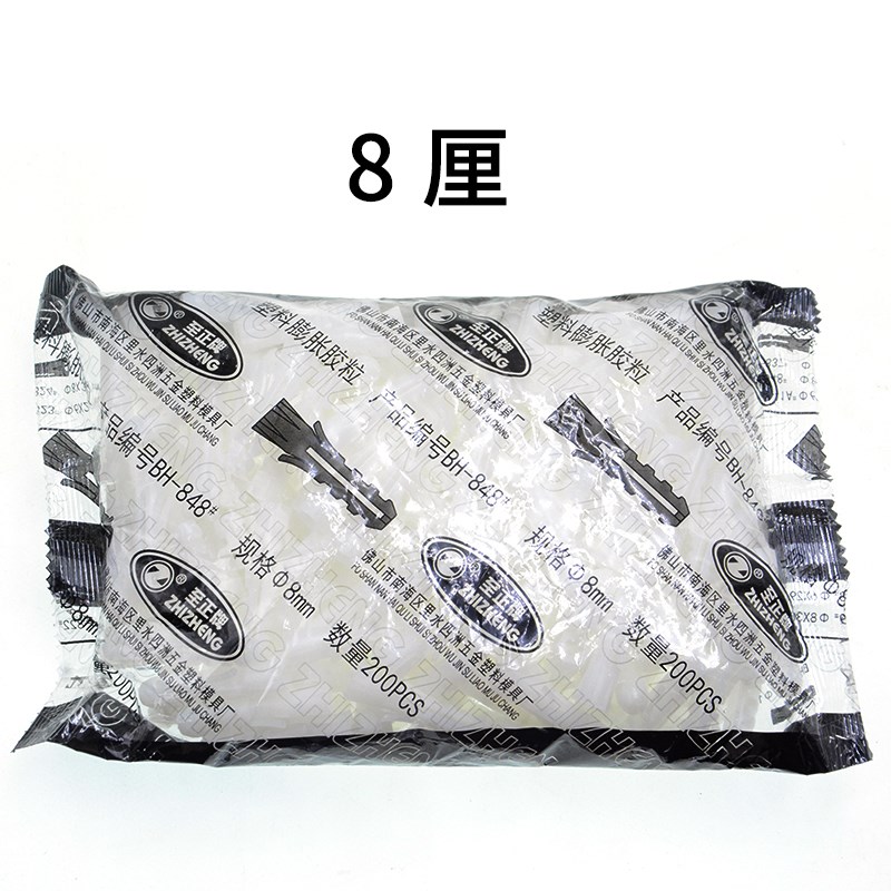 料塑料膨胀管6mm8omm绿色盒装塑料胀塞螺丝墙塞6厘8厘胶塞胶粒