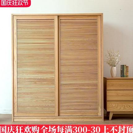 北欧现代简约全实木衣柜橡木推拉门樱桃木百叶门日式衣橱黑胡桃木