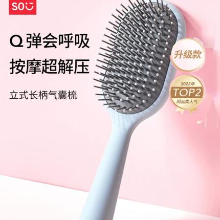 头皮名创优品卷发按摩气垫梳蓬松骨家用便携气囊梳梳梳子女MINISO