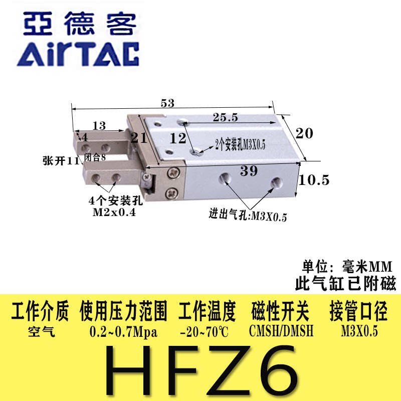HFZ6  HFSZ16 HFTvZ10 20 25 32 40N平行夹手指气缸气爪气动