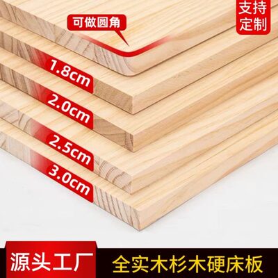 硬床板木板加厚整块铺板床垫全实木板垫片原木护腰软床垫杉木硬板
