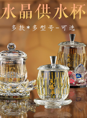 净水杯家用供奉观音菩萨莲花圣A水杯供佛杯供水杯佛具用品大全