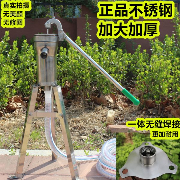 不锈钢压水井加厚手压泵老式井头手摇水泵打水器手动抽水机吸水机