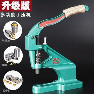 手压机鸡眼扣手动打扣机台式 四合钮装 气眼扣机手压打扣机铆钉安装