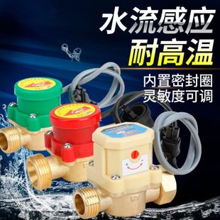 胜浪水流开关控制器家用增压泵配件水流感应全自动开关冷热水水泵