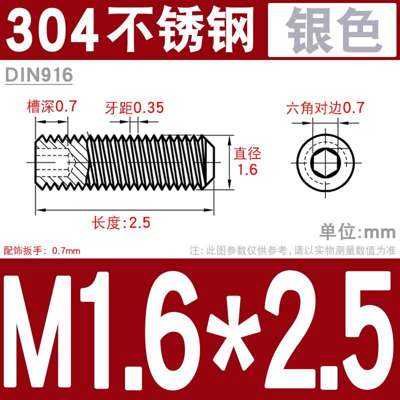304不锈钢内六角紧定螺钉无s头螺丝凹端机米顶丝止付M2M4M5M68-1M