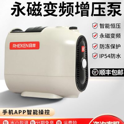 日井不锈钢永磁变频恒压水泵家用全屋增压泵自来水管道加压自吸泵