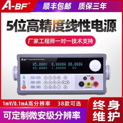 A-BF/不凡5位高精度可编程直流稳压电源低波纹程控电源30V150V10A