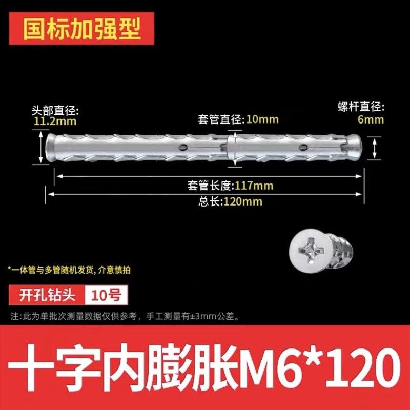 穿山刺膨胀螺丝整箱穿刺膨胀栓轻质砖加气块空心V砖轻体砖泡沫砖