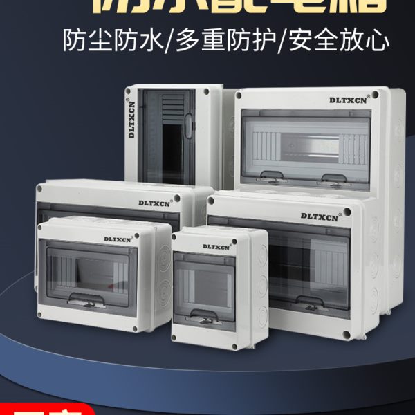 HT-5防水开关盒室外使用塑料防雨室外小型回路空开明装PZ30配电箱