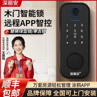 锁 指纹锁家用遥控圆形呆锁室内门智能锁木门闭锁隐形门锁单舌密码