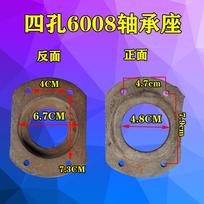 三轮摩托电动车后桥l轴承座6206/6008轴承盒6306六孔半轴固定座轴