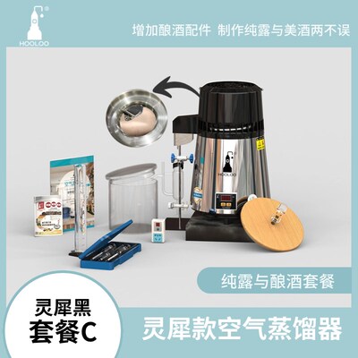 葫芦纯露机蒸g馏器装置家用蒸馏水酿酒低温酿酒机提炼提取精油