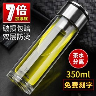 茶杯办公杯家用透明水杯车载加厚杯子 明霞双层玻璃杯茶水分离男士