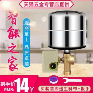 家用自吸泵增压泵控制器 压力罐水泵 全自动无塔供水压力开关配件
