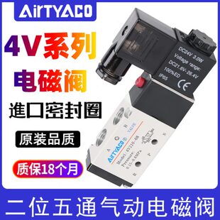 4V410 气动电磁阀4V210B 15二位五通换向阀电子气阀 4V310C