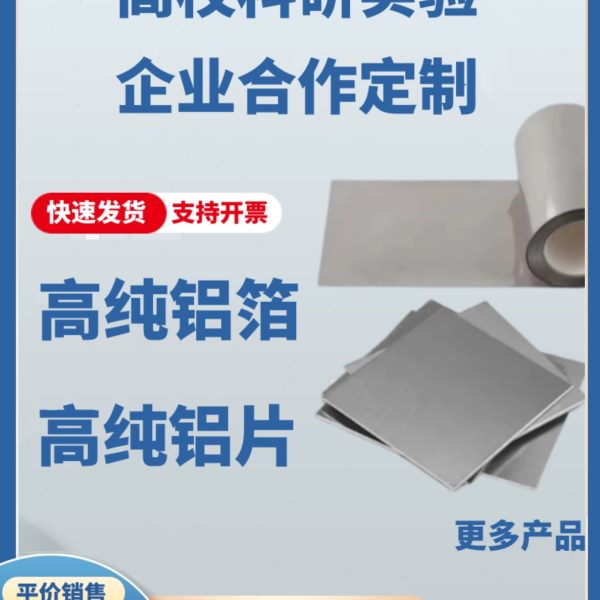 铝箔纯5m . 镜片m铝铝箔  高铝板抛光铝铝箔00 铝  片0片纯面片纯