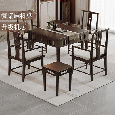 新中式多功能麻将桌餐桌两t用一体实木麻将机家用全自动四口机包