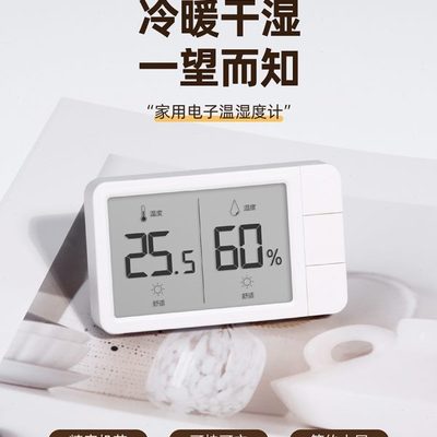 瑞特斯电子温湿度计家用室内高精度数显表带时间日期婴儿房老人房