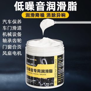 低噪音专用白色润滑脂耐高温降噪减震轴承齿轮缝纫机精密机械黄油