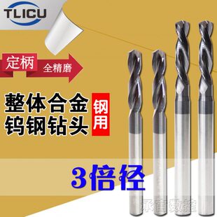 16mm打孔合金乌钢麻花钻头3倍直柄钻咀 钨钢钻头不锈钢钻头专用1