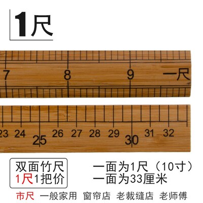 竹尺子1米教学尺竹直尺英寸尺 竹尺一米裁剪裁缝量衣W尺33公分市