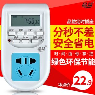 6预约子小家用电 品益智能 AL24时欧循环定时器开关插座标英标0 式