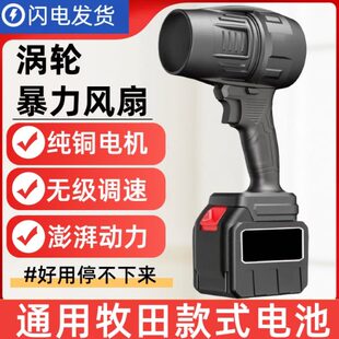 涡轮涵道暴力风扇洗车吹水除尘工业锂电鼓风机大功率适配牧田电池