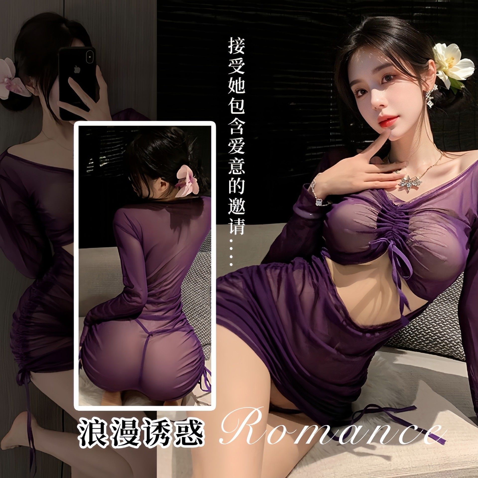 情趣内衣女制服性感紫色网纱透视qqny睡衣包臀裙纯欲网红抽绳褶皱