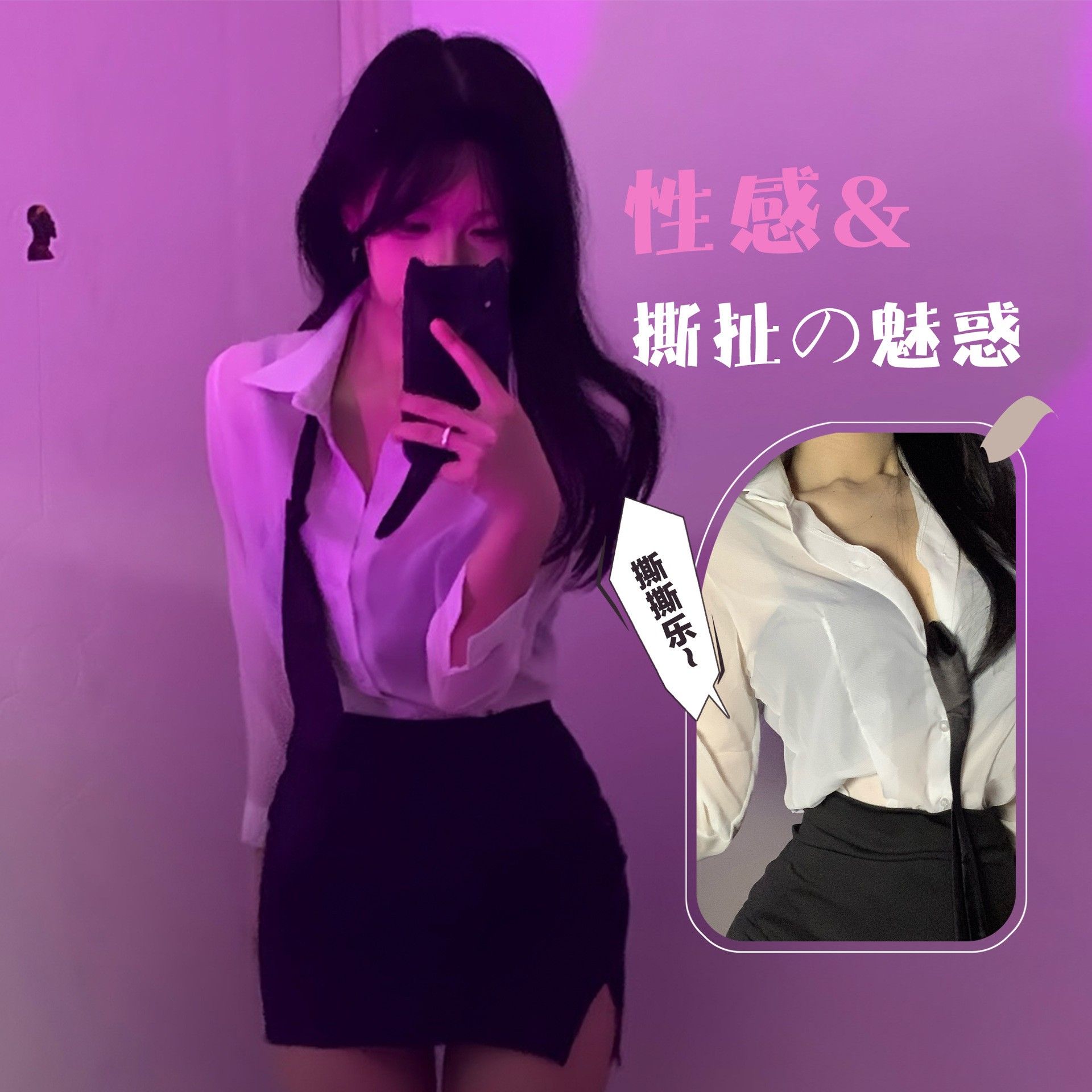 金宵情趣内衣禁欲系大尺度秘书OL紧身包臀短裙职业装诱惑空姐制服