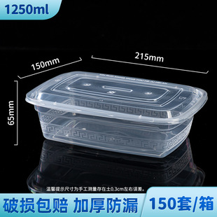 1250ml方形打包盒一次性餐盒美式外卖打包盒加厚塑料PP一次性饭盒