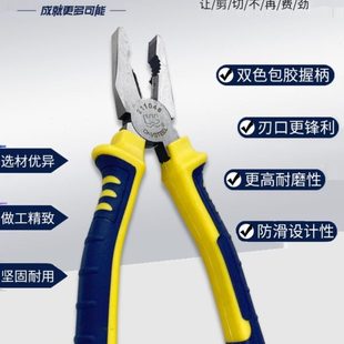 长城精工钢丝钳老虎钳子克丝钳工业级铬钒合金钢省力电工工具8寸