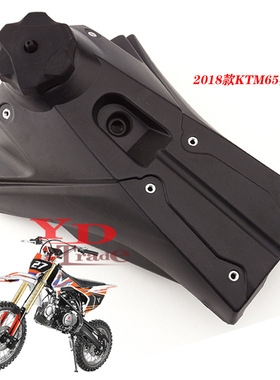 2018款KTM65越野摩托车配件涛涛DB608卒玛K3油壶油开关塑料油箱