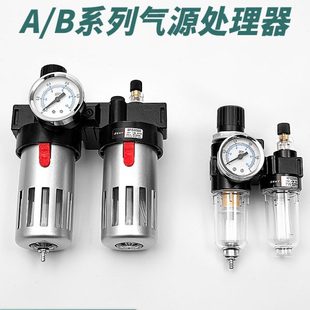 BFC4000气源处理空压机过滤器减压调压阀二联件气动气泵 AFC2000