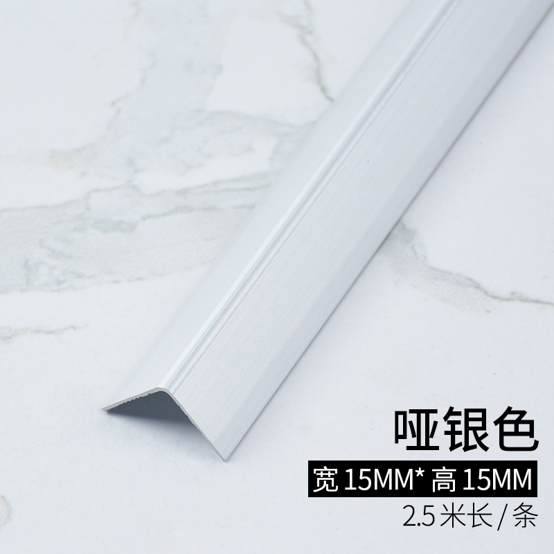 铝合金护角条90度阳p角护墙角L型直角收口瓷砖收边条装饰防撞条
