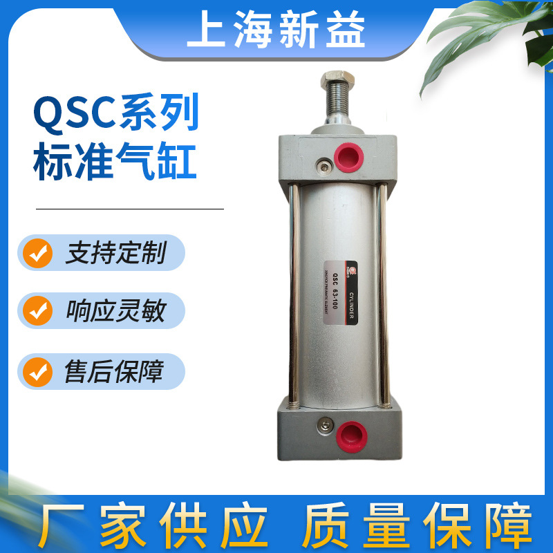 sxpc上海新益XQ系列气缸 不锈钢可调带磁小型迷你气缸厂家供应