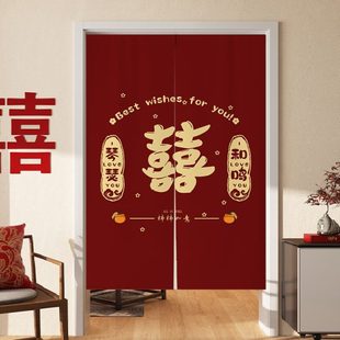 结婚门帘免打孔红色喜字婚房专用隔断帘卧室分隔挂帘磁吸帘子
