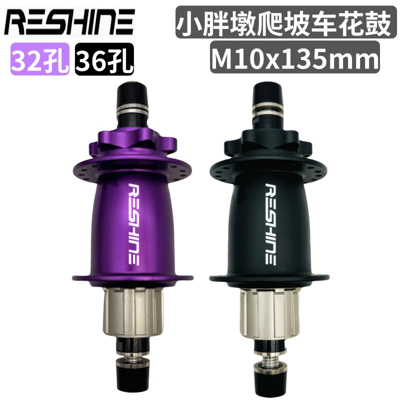 Dirt Jump土坡车6钉120响M10x135内锁式螺丝攀爬街车花鼓配齿环套