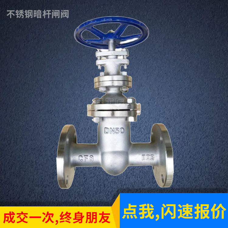 供应不锈钢暗杆闸阀 Z45W-16P 法兰式 高温导热油硬密封闸阀