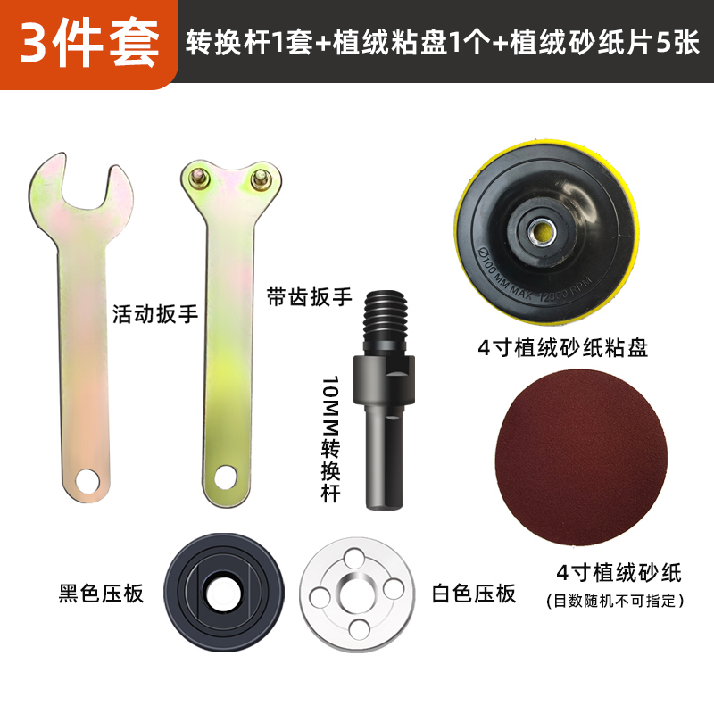 手电钻变角磨机转换链接杆6mm10mFm转换套餐变切割机电钻变角磨机