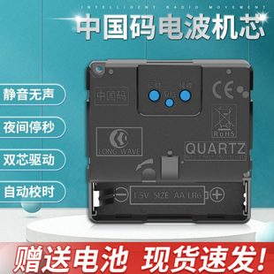 靜音中國掃石英鐘對秒走 時表電配件時鐘機芯時通用波掛鐘芯自動碼