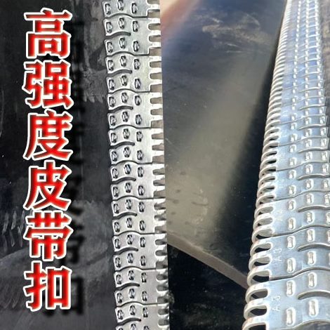 皮带四六输送带度钉皮带扣强A3V6扣卡子卡扣一体高连连体接头接头