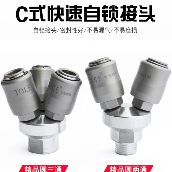 自锁三2快螺纹外叉4分接头接头式通内快速分力士二空压机拓C气管