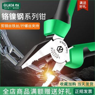 铬镍钢钢丝钳多功能钳子省力老虎钳工业级斜口钳尖嘴钳8寸6寸 老A
