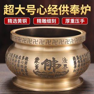 家用观音线香香插供奉上炉香薰堂炉纯铜香炉香炉烧熏香炉佛室内