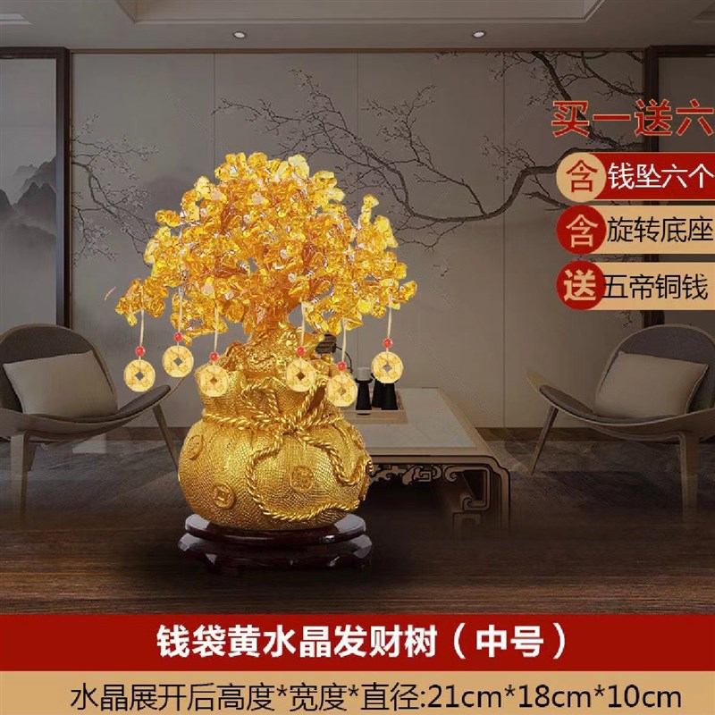 金黄水晶摇钱发财树招财摆件办公乔E迁客厅电视柜新年装饰新居酒