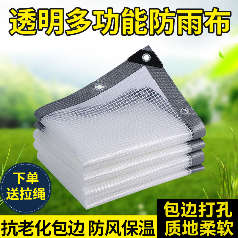 透明加厚防雨布塑料防q水布多肉绿植花架阳台家用户外保温挡风篷