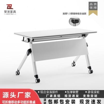 折叠会议桌椅组合双人课桌可移动拼接酒店职员办公桌长条桌培训桌