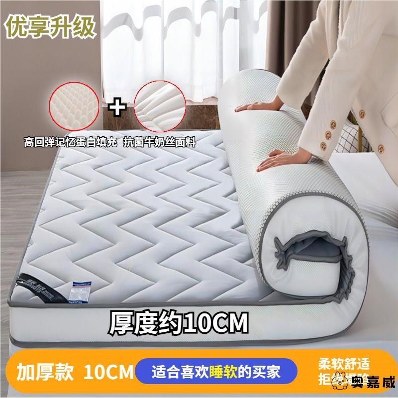乳胶床垫铺底家用双人加厚学生宿舍单人榻榻O米海绵床垫可折叠铺
